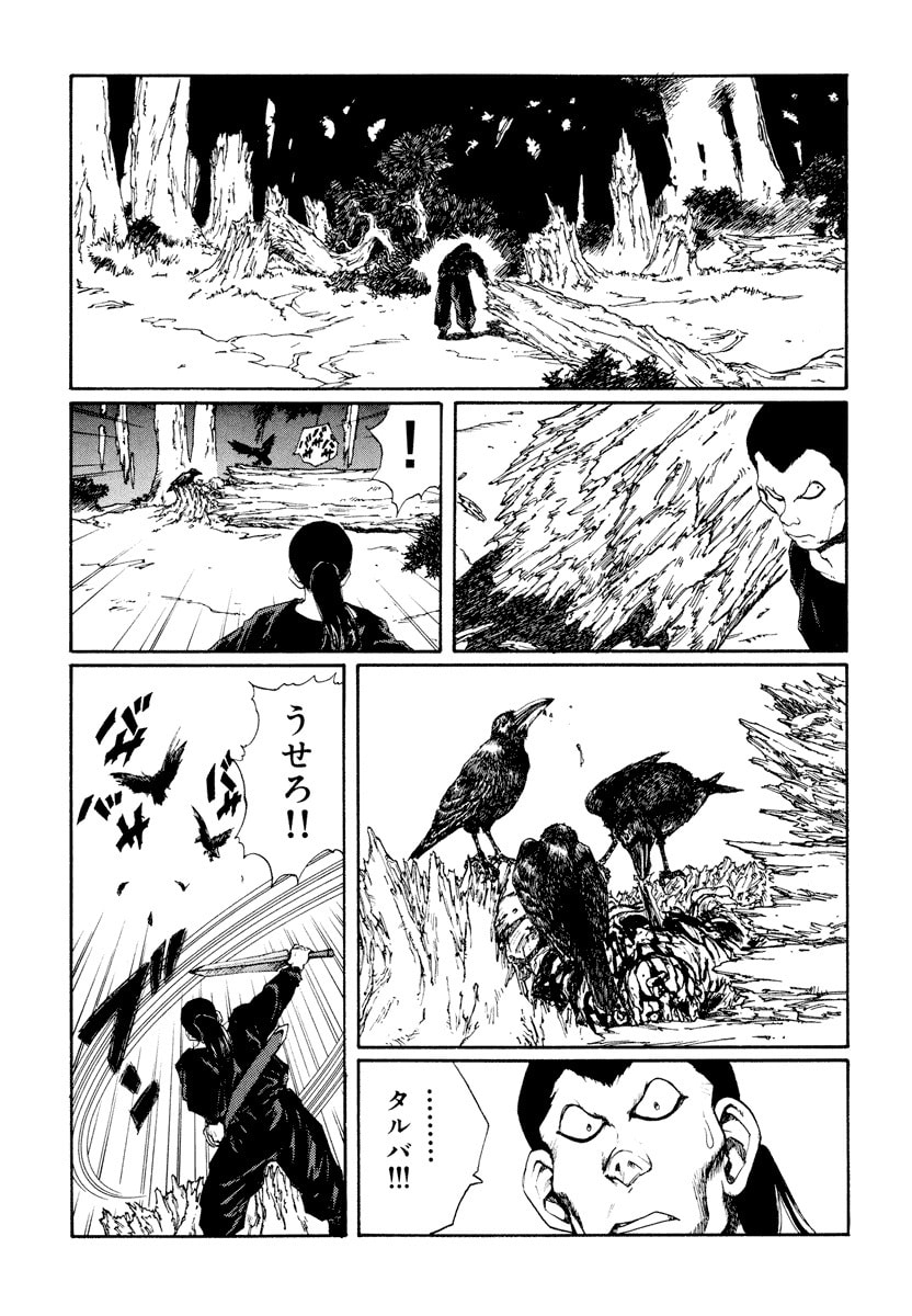 Dũng Sĩ RaiKa Volume 9 - 73