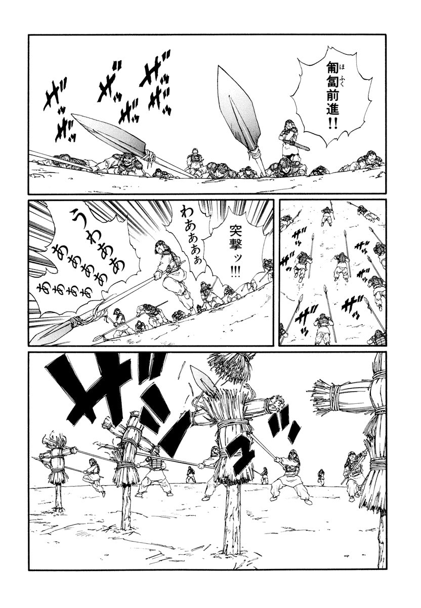 Dũng Sĩ RaiKa Volume 9 - 76