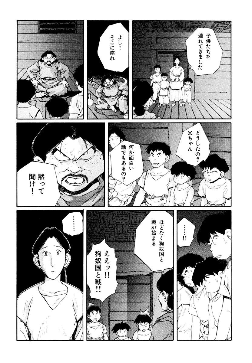 Dũng Sĩ RaiKa Volume 9 - 84