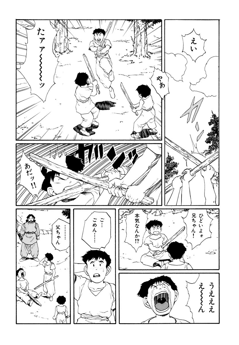 Dũng Sĩ RaiKa Volume 9 - 90