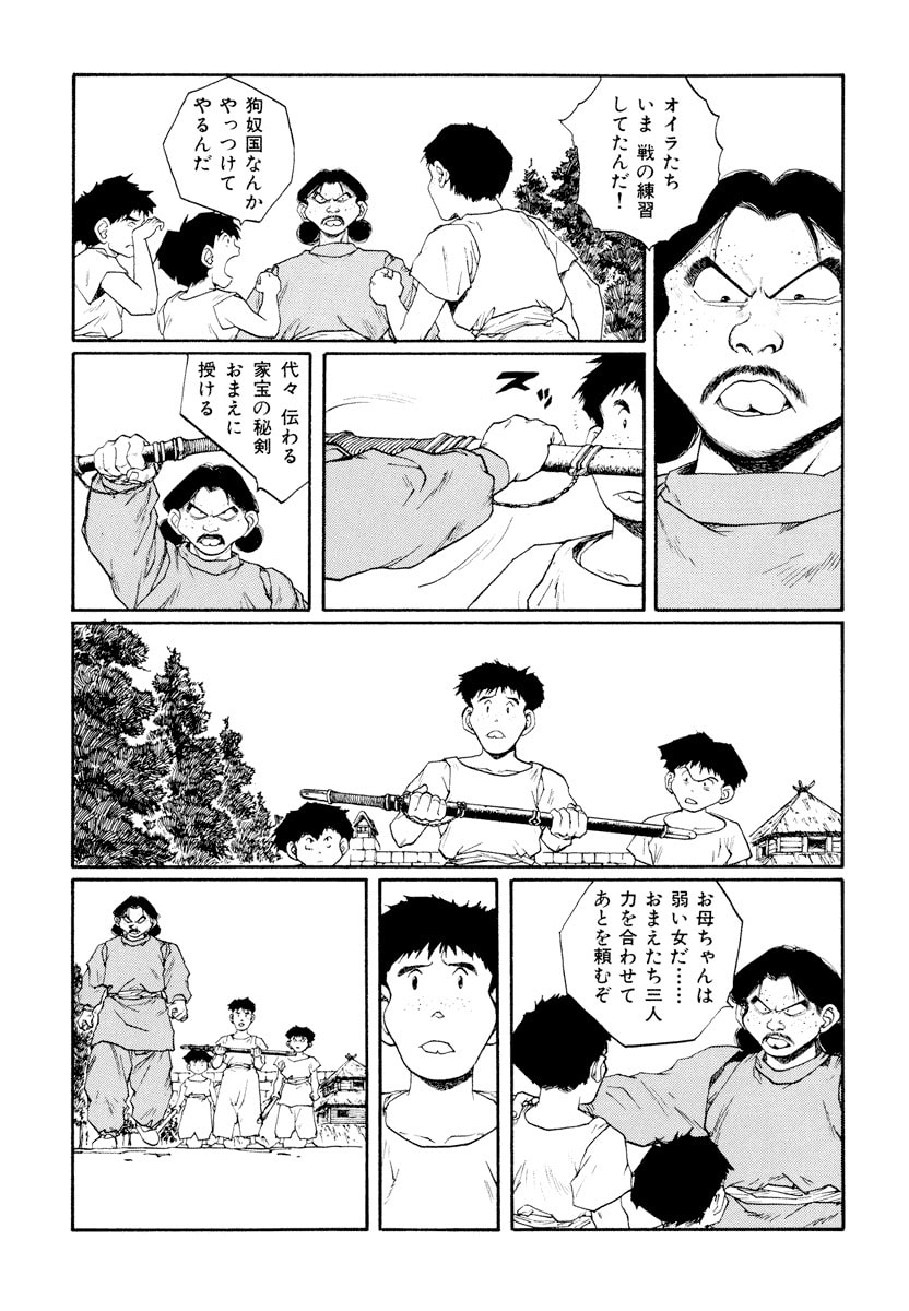 Dũng Sĩ RaiKa Volume 9 - 91