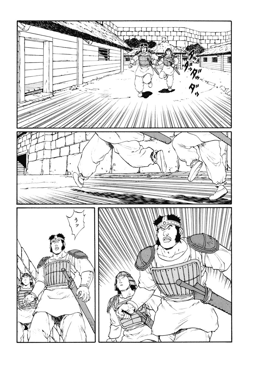 Dũng Sĩ RaiKa Volume 9 - 94