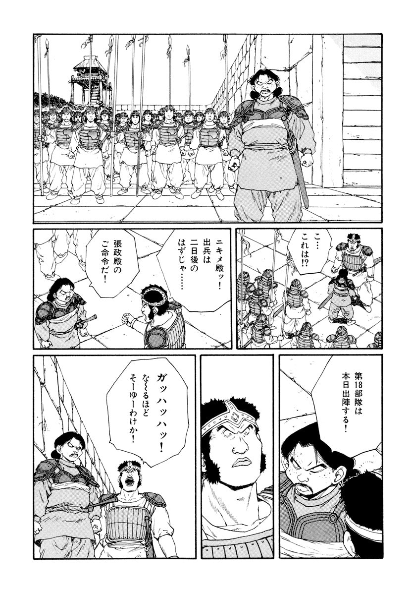 Dũng Sĩ RaiKa Volume 9 - 95