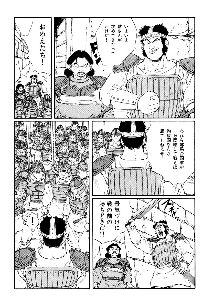 Dũng Sĩ RaiKa Volume 9 - 96