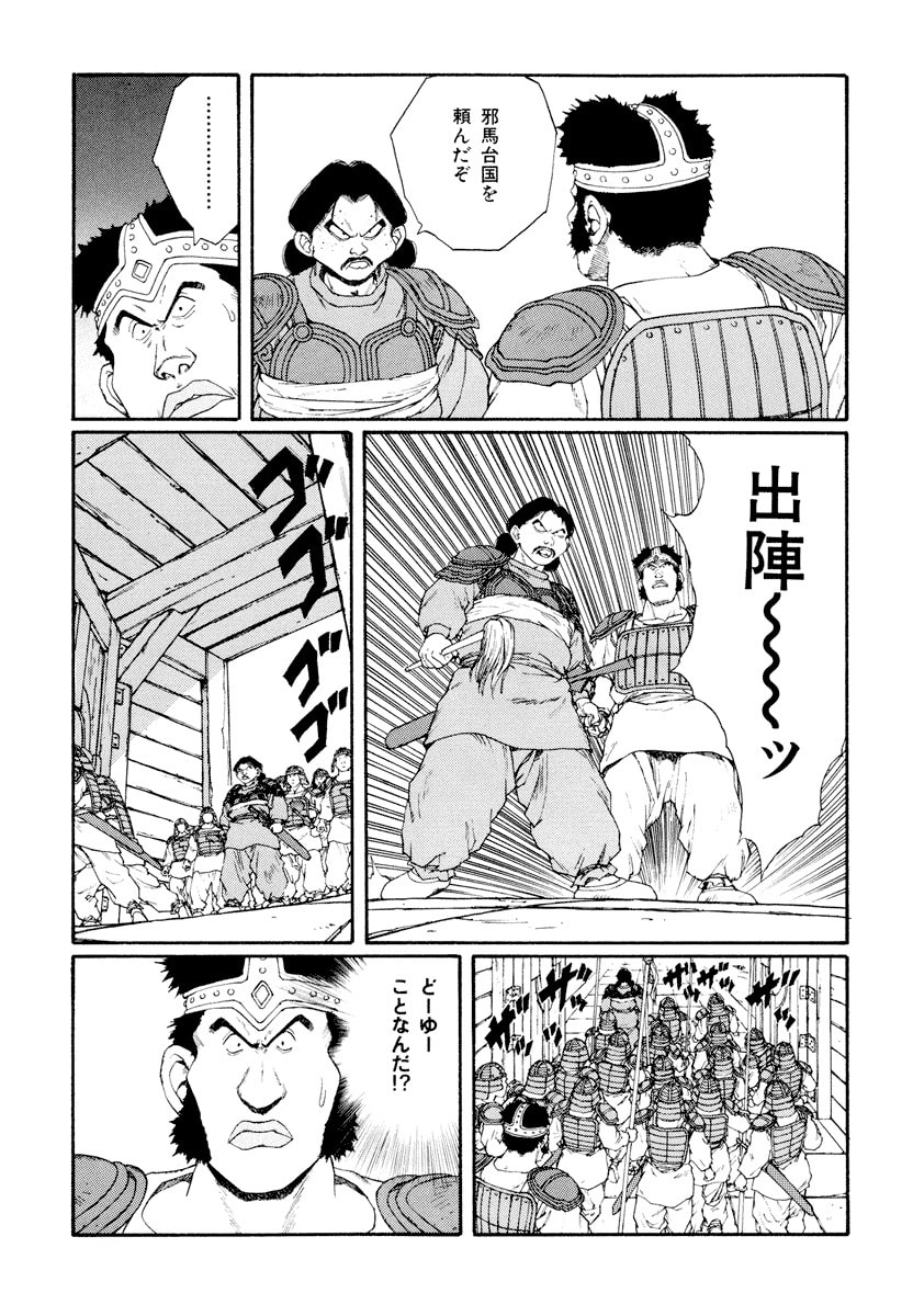 Dũng Sĩ RaiKa Volume 9 - 99