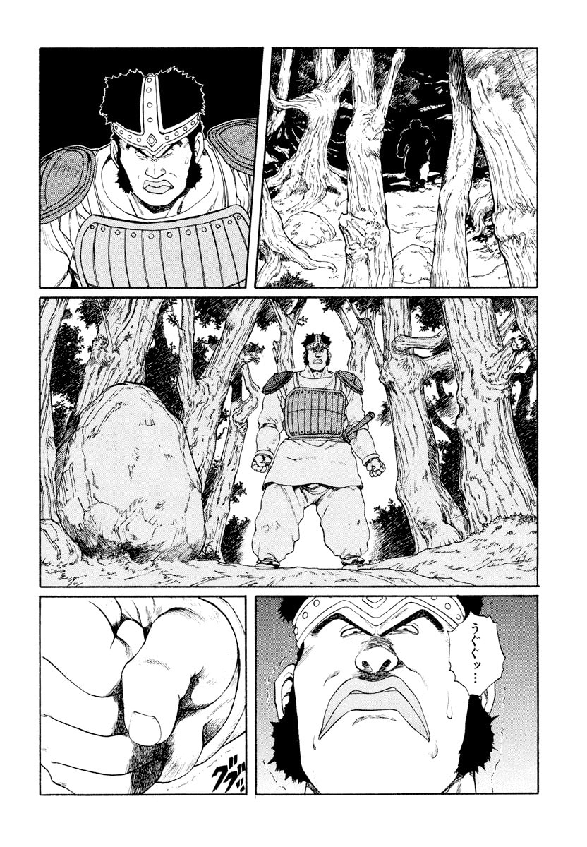 Dũng Sĩ RaiKa Volume 9 - 104