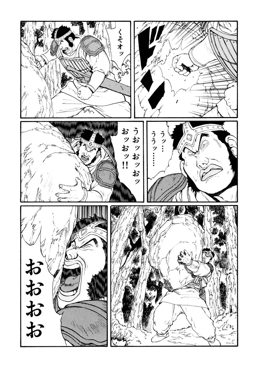 Dũng Sĩ RaiKa Volume 9 - 105