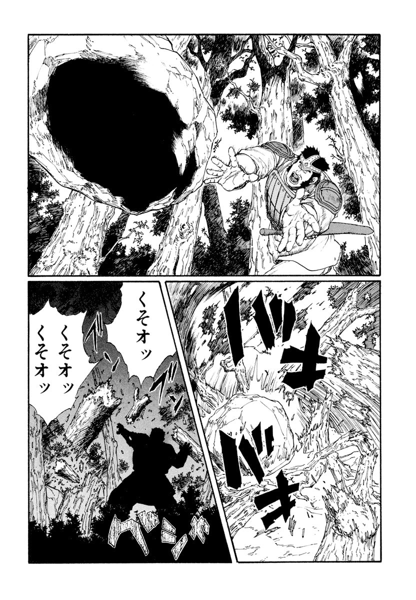 Dũng Sĩ RaiKa Volume 9 - 106