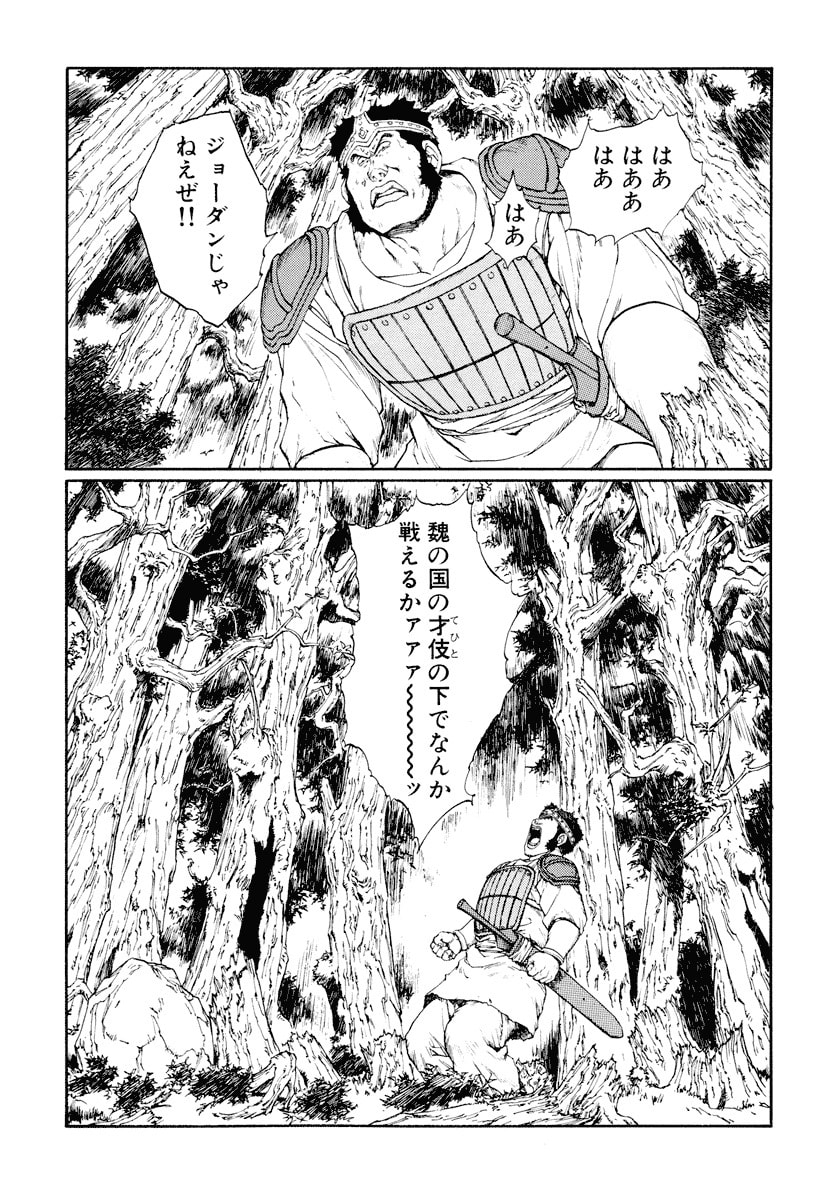 Dũng Sĩ RaiKa Volume 9 - 107