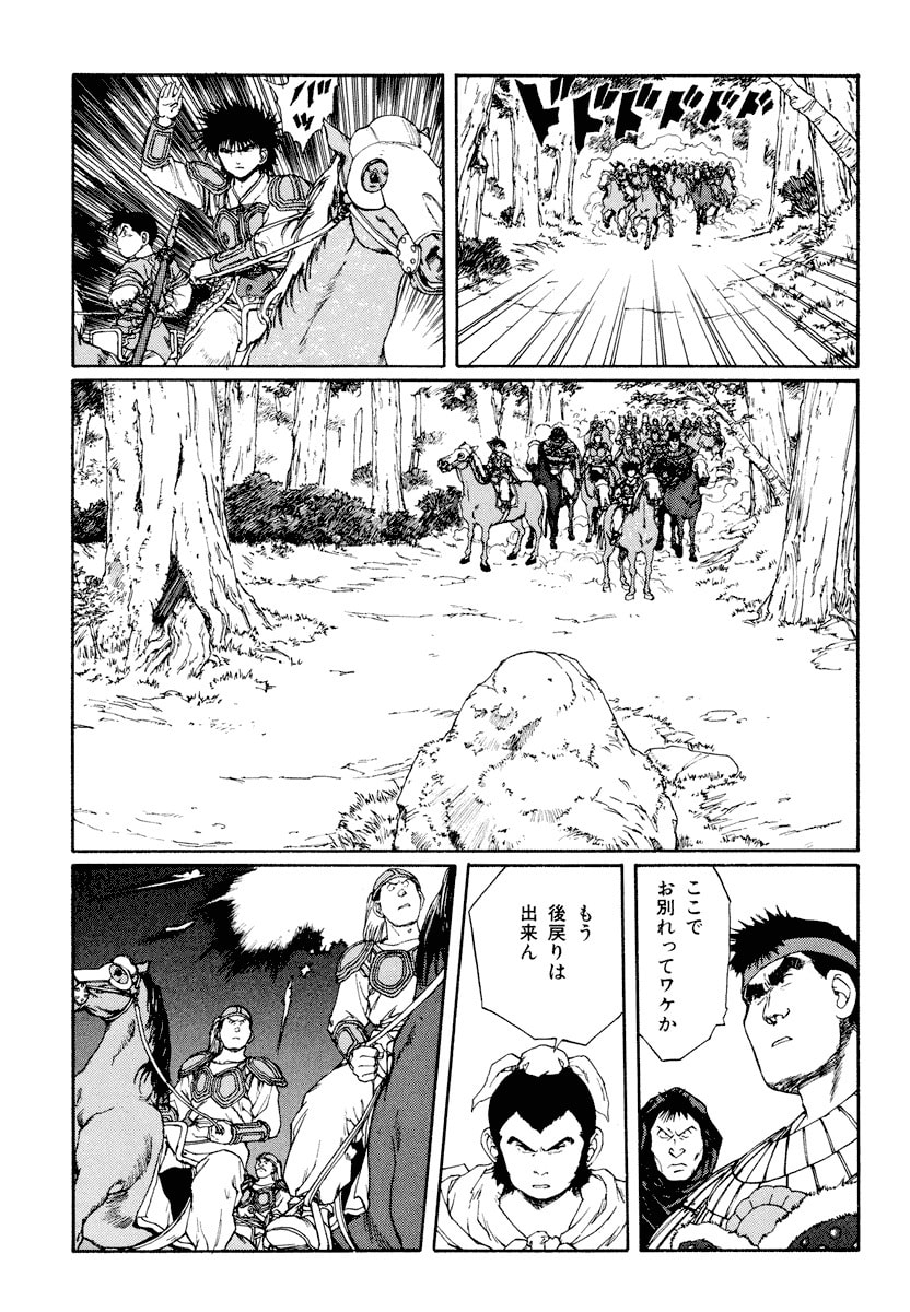 Dũng Sĩ RaiKa Volume 9 - 113