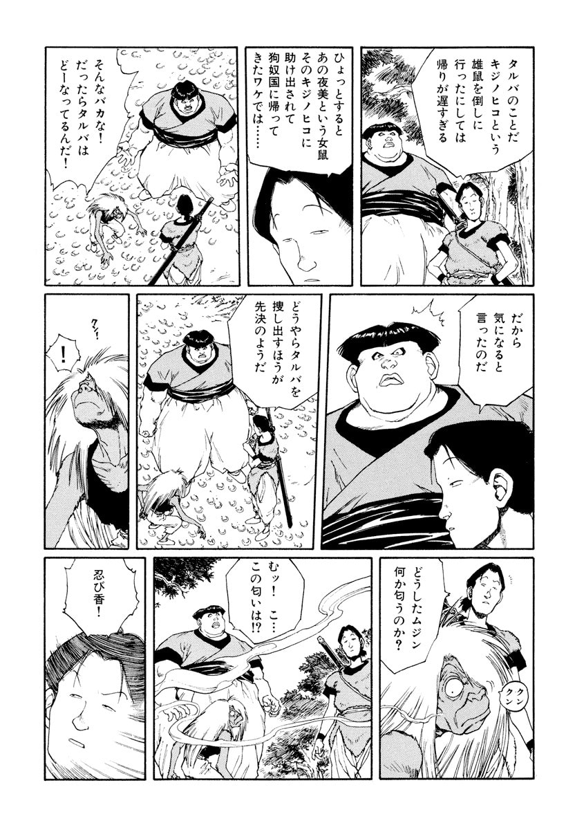 Dũng Sĩ RaiKa Volume 9 - 119