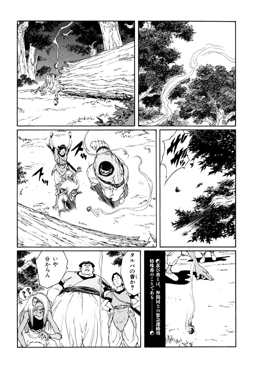 Dũng Sĩ RaiKa Volume 9 - 120