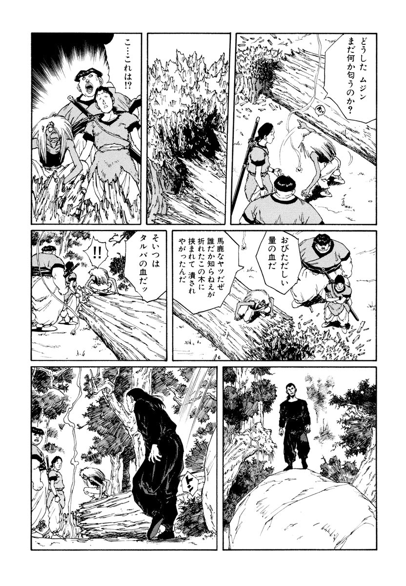 Dũng Sĩ RaiKa Volume 9 - 121