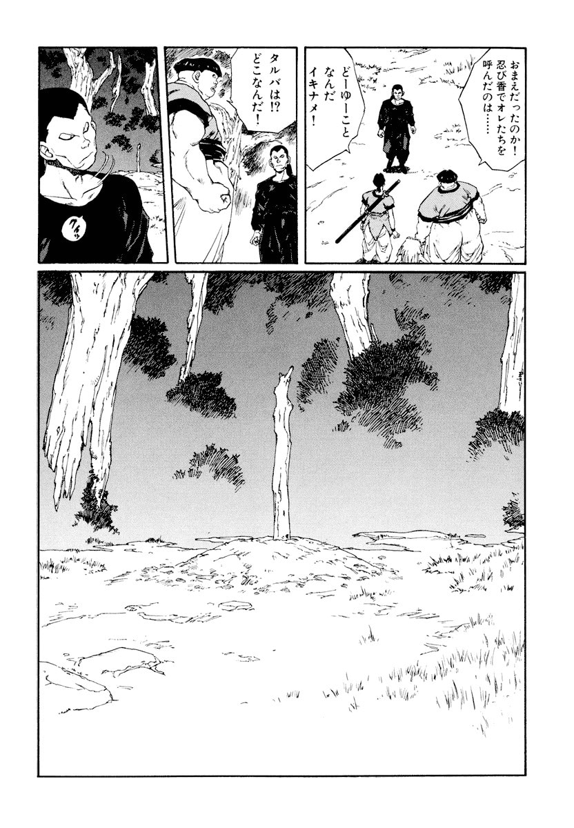 Dũng Sĩ RaiKa Volume 9 - 122