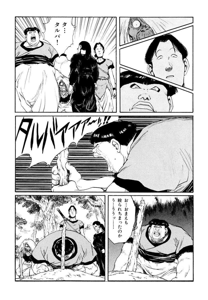 Dũng Sĩ RaiKa Volume 9 - 123