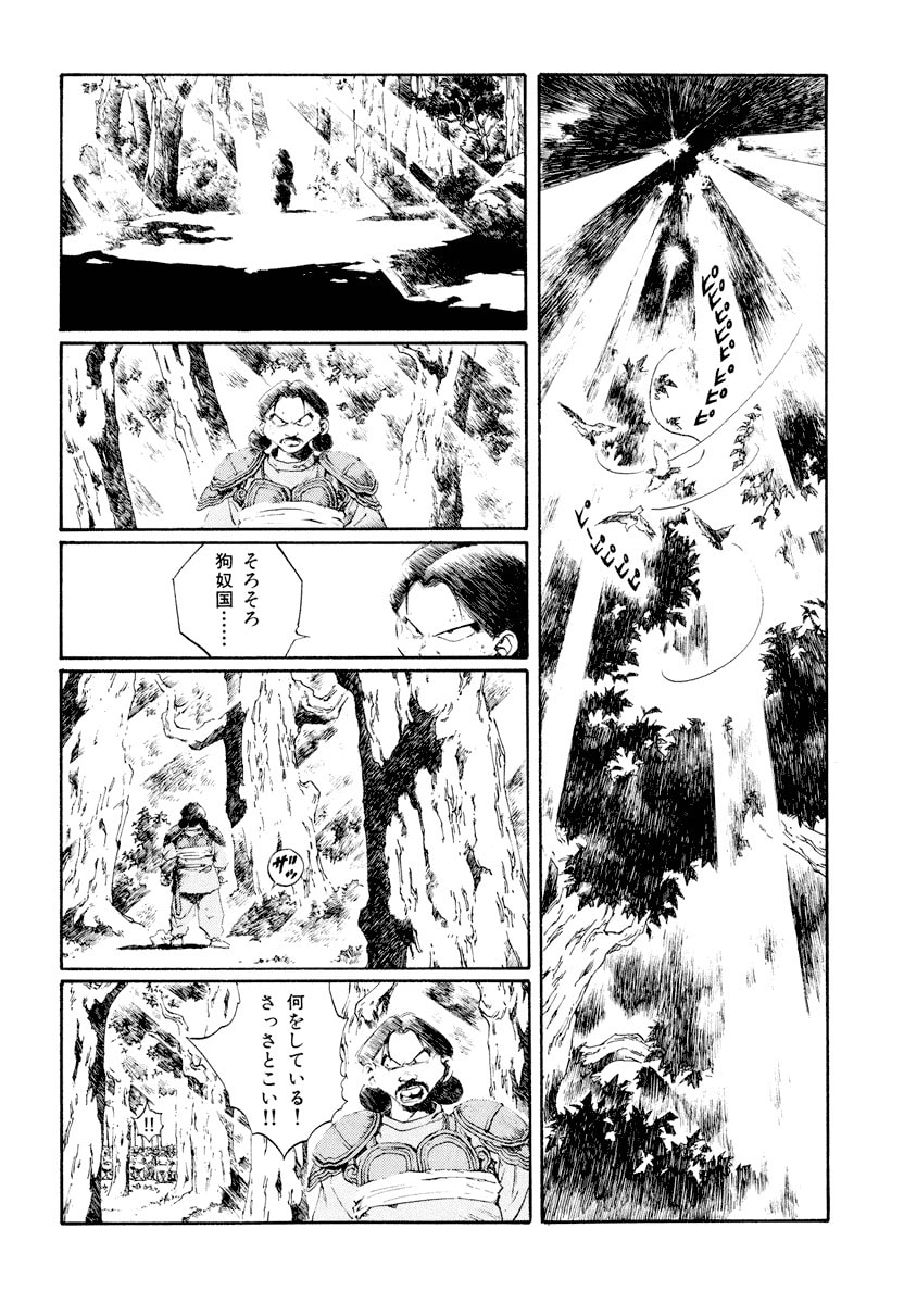 Dũng Sĩ RaiKa Volume 9 - 126