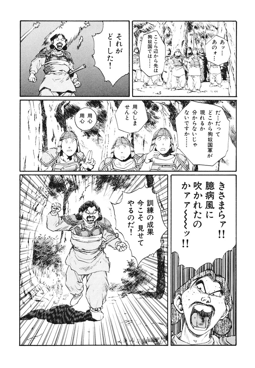 Dũng Sĩ RaiKa Volume 9 - 127