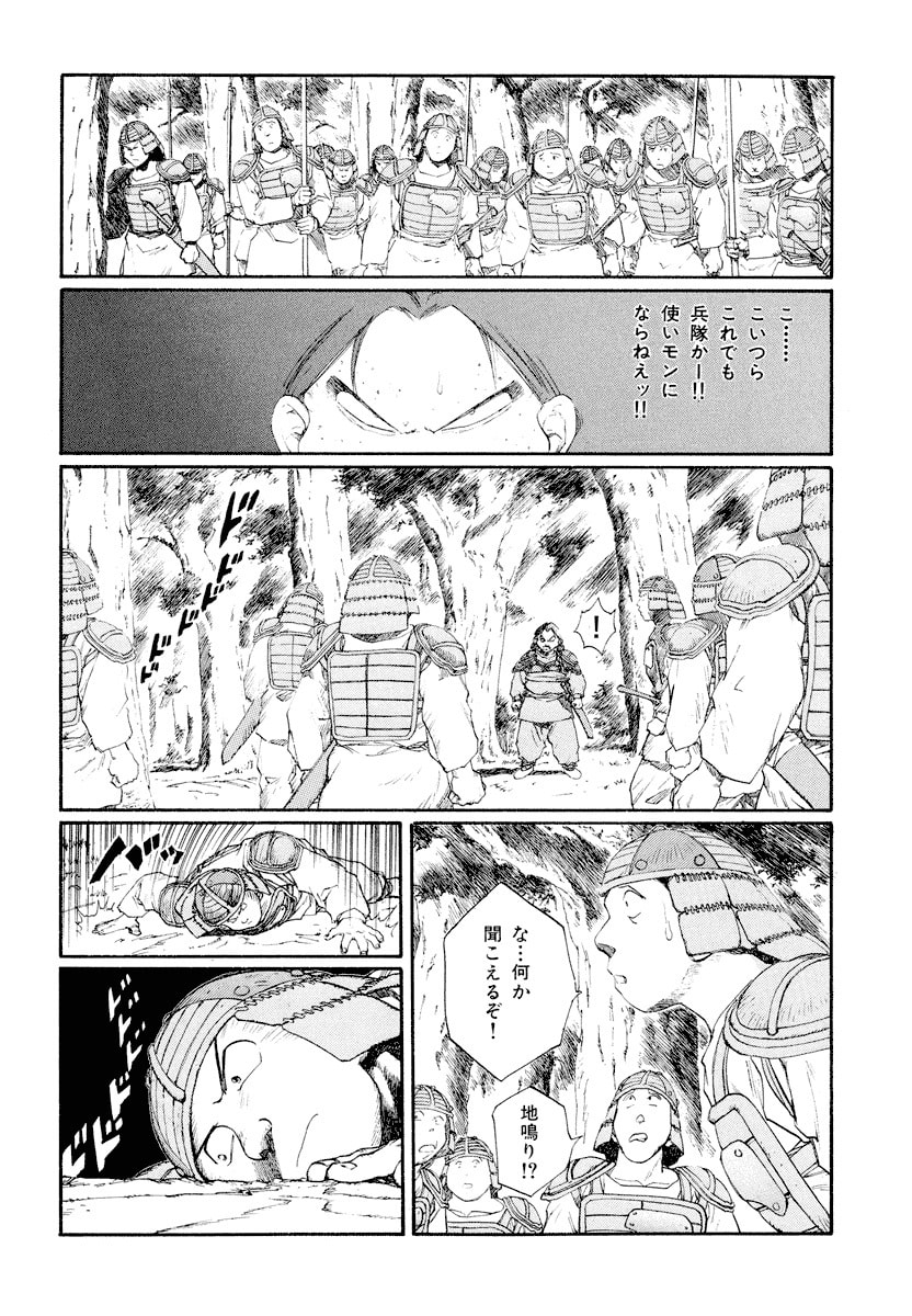 Dũng Sĩ RaiKa Volume 9 - 128