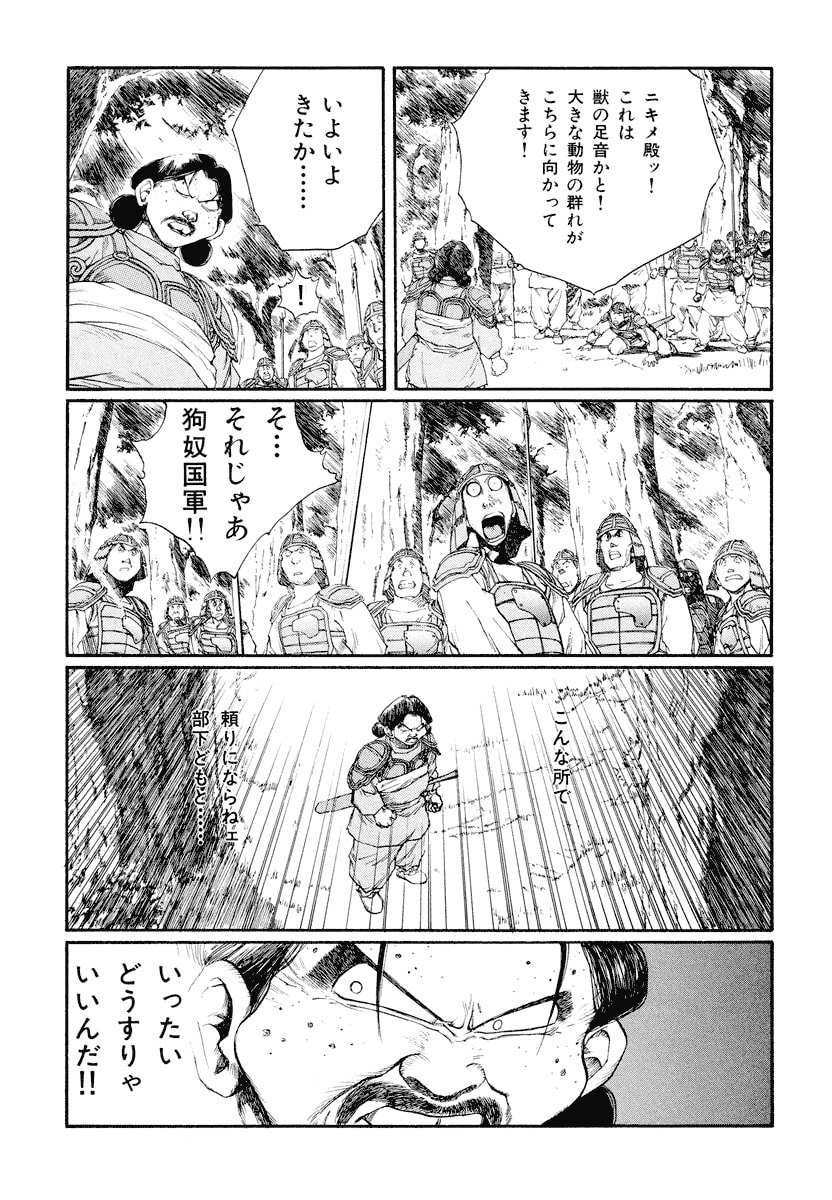 Dũng Sĩ RaiKa Volume 9 - 129