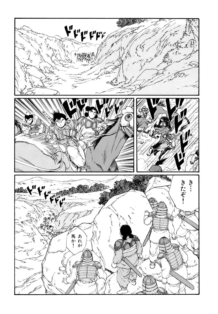 Dũng Sĩ RaiKa Volume 9 - 130