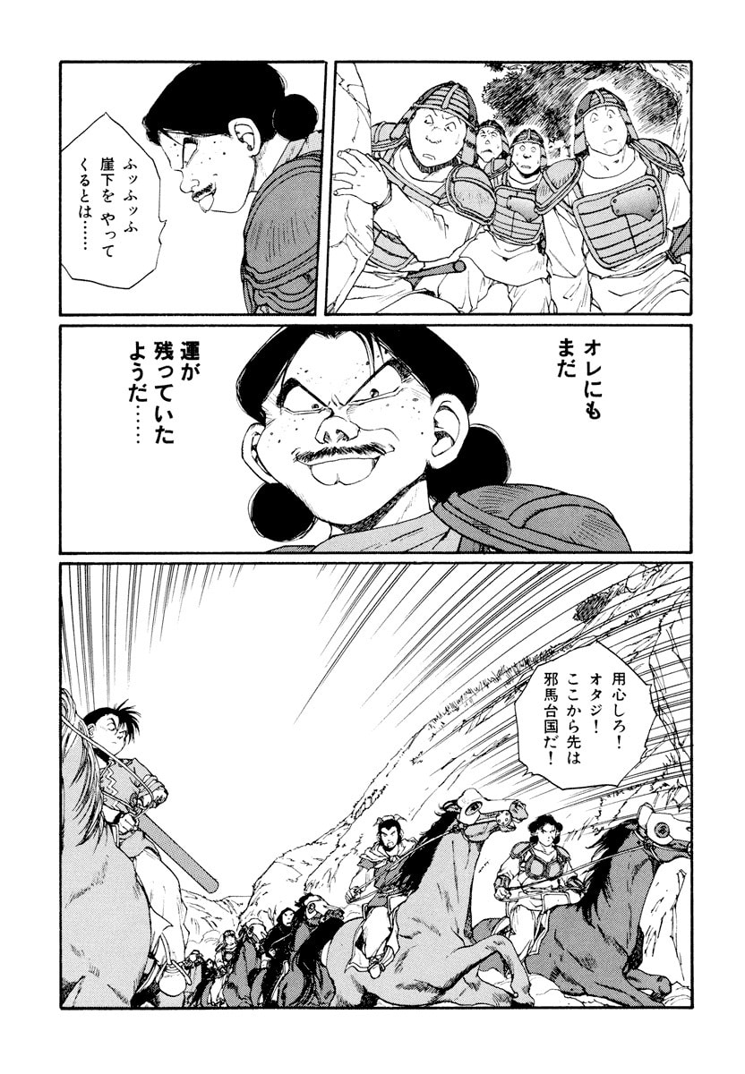 Dũng Sĩ RaiKa Volume 9 - 131