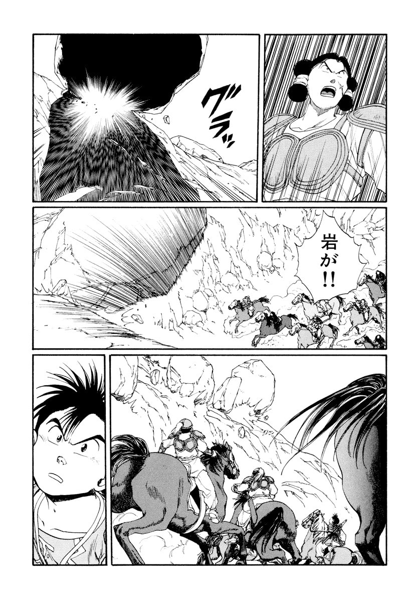 Dũng Sĩ RaiKa Volume 9 - 133