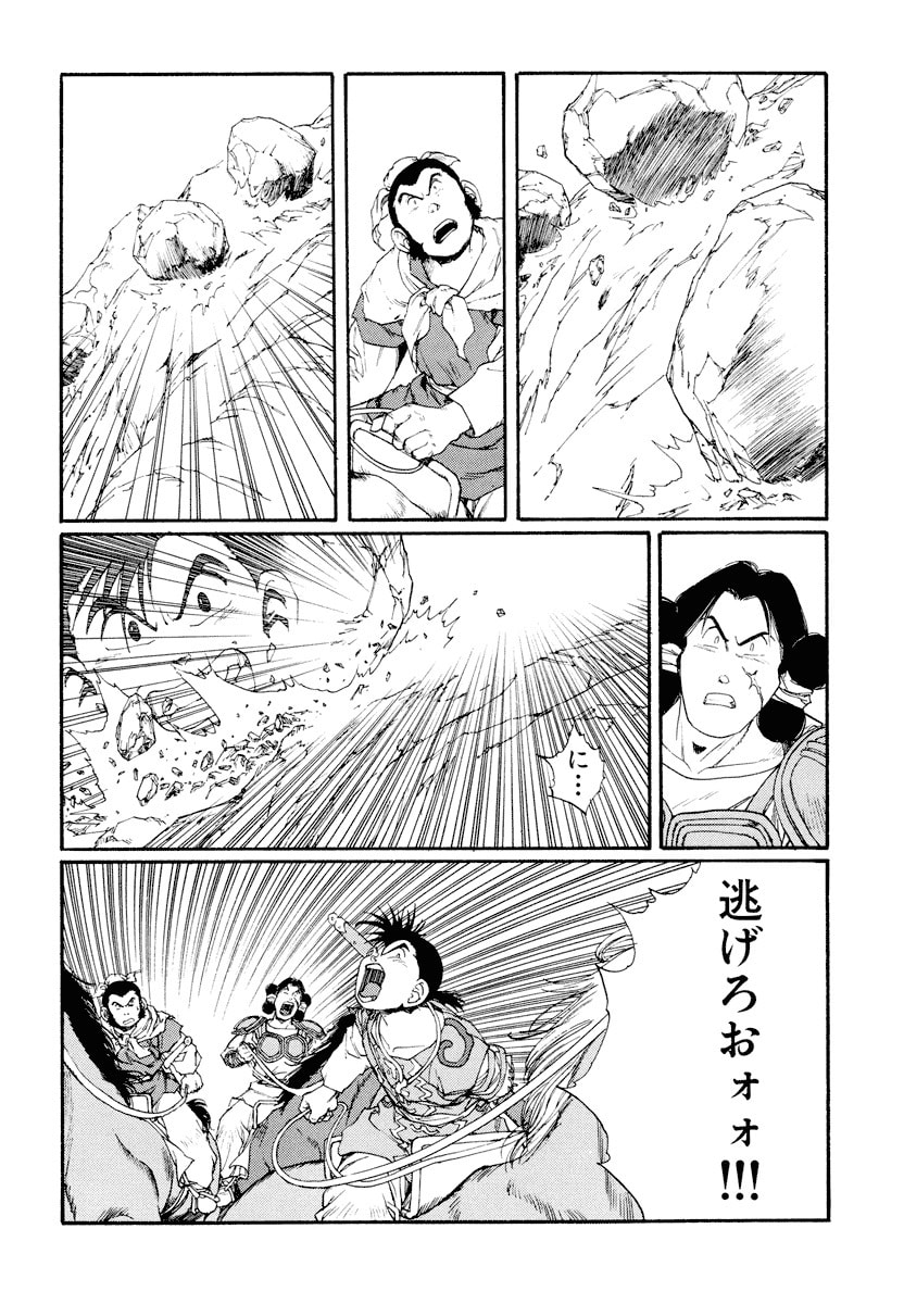 Dũng Sĩ RaiKa Volume 9 - 134