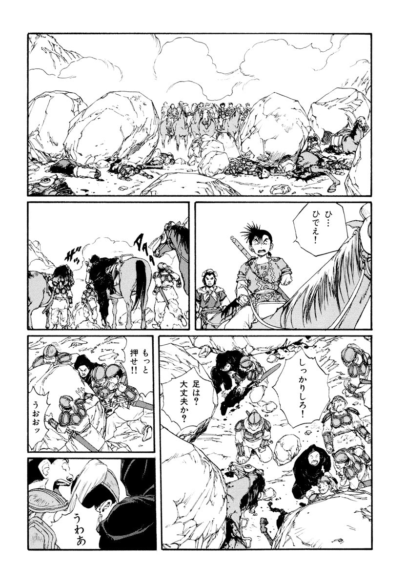 Dũng Sĩ RaiKa Volume 9 - 136