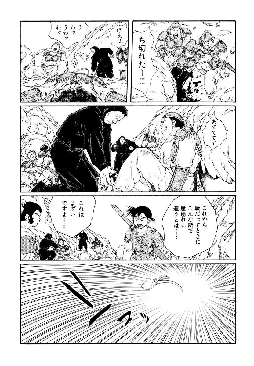 Dũng Sĩ RaiKa Volume 9 - 137