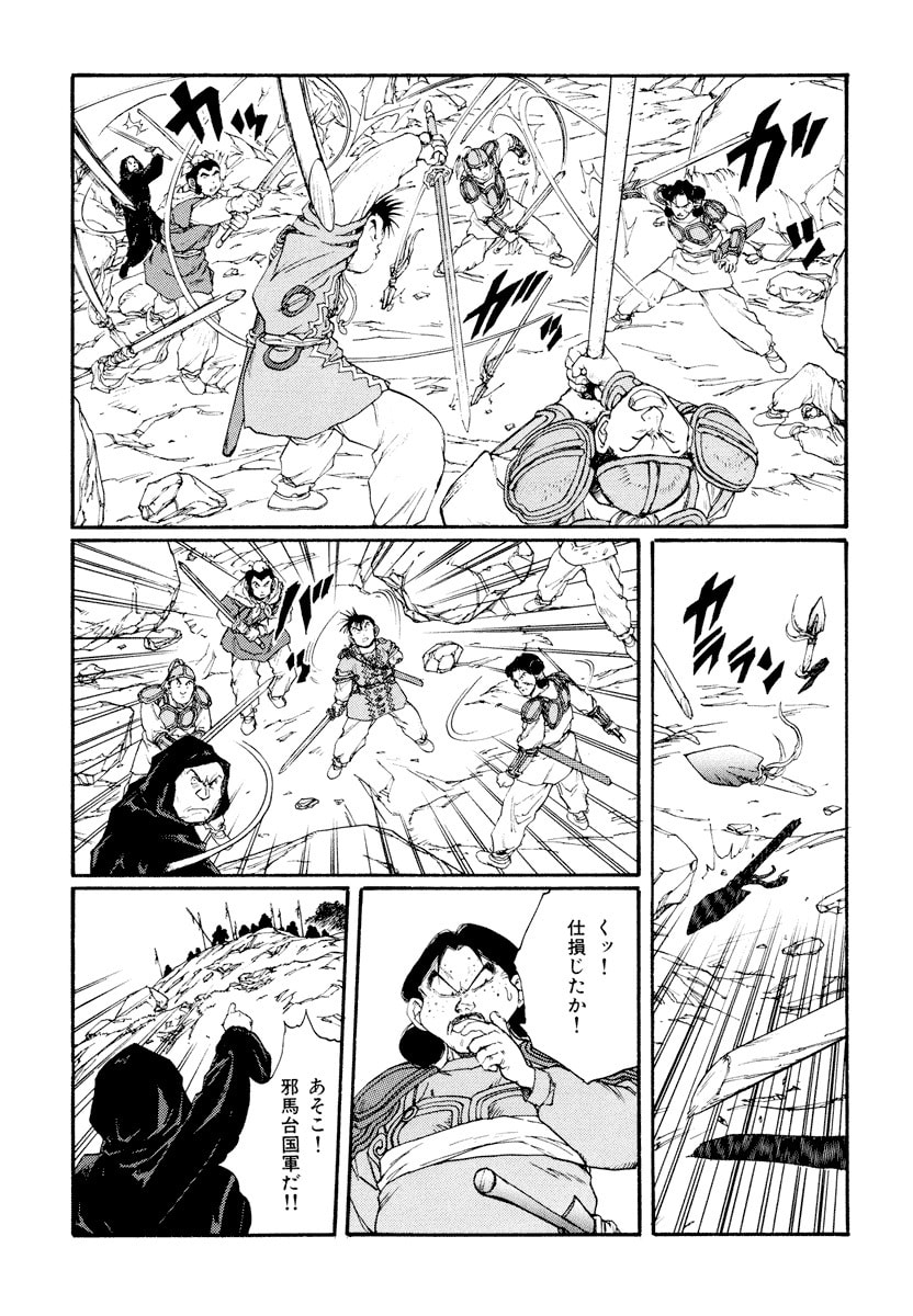 Dũng Sĩ RaiKa Volume 9 - 139