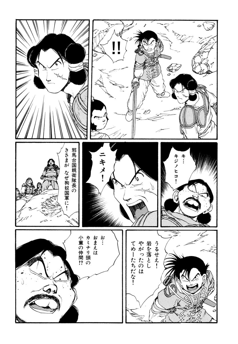 Dũng Sĩ RaiKa Volume 9 - 140