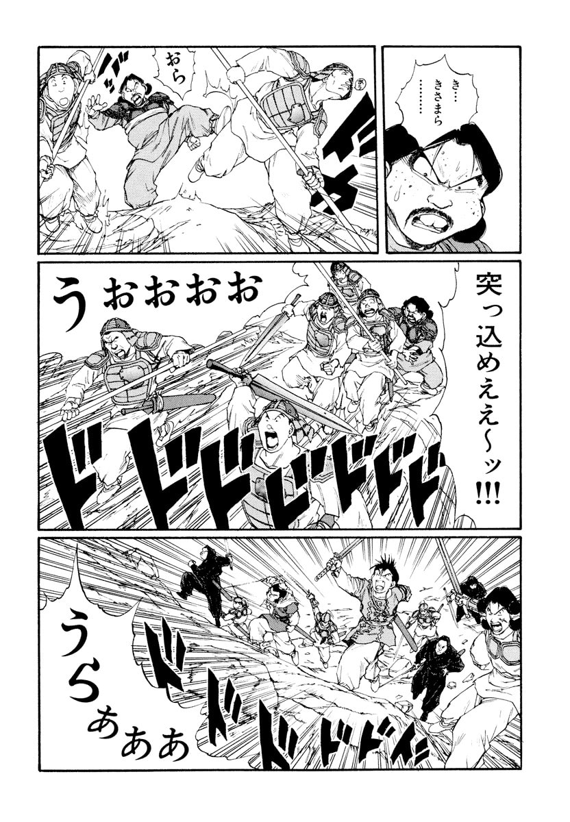 Dũng Sĩ RaiKa Volume 9 - 142