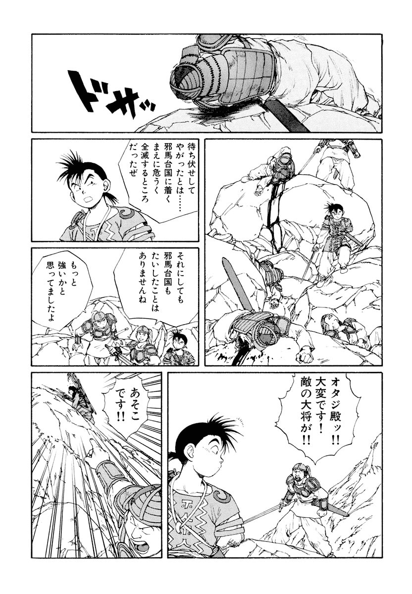 Dũng Sĩ RaiKa Volume 9 - 147