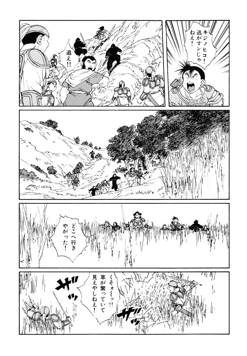 Dũng Sĩ RaiKa Volume 9 - 149