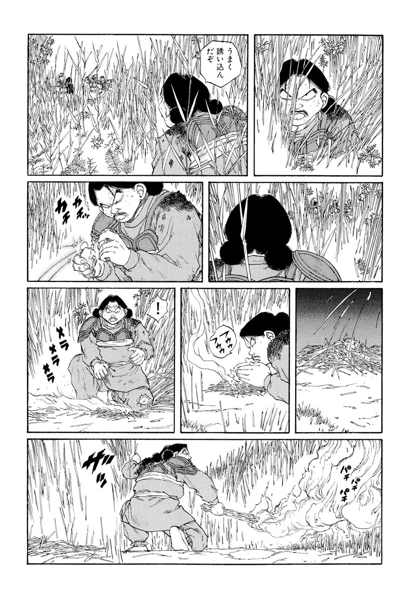 Dũng Sĩ RaiKa Volume 9 - 150