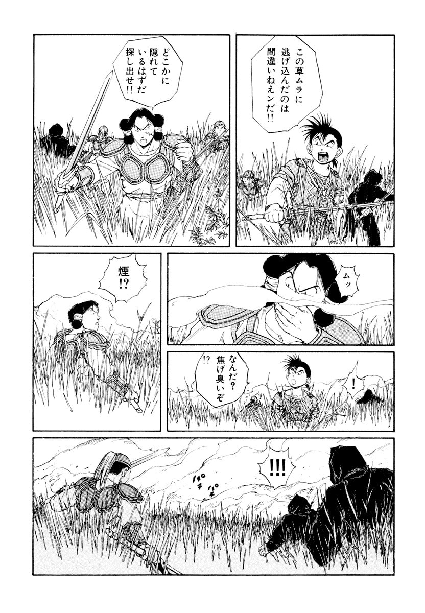 Dũng Sĩ RaiKa Volume 9 - 151