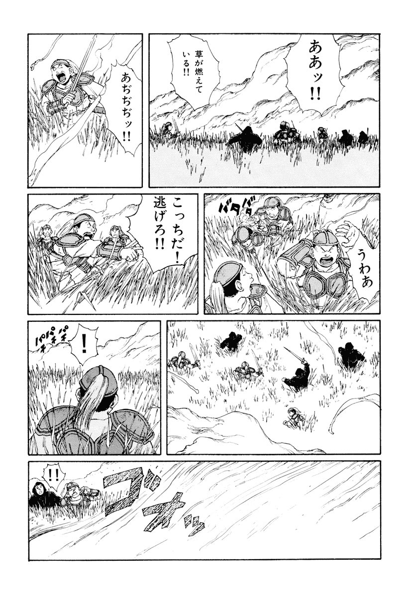 Dũng Sĩ RaiKa Volume 9 - 152