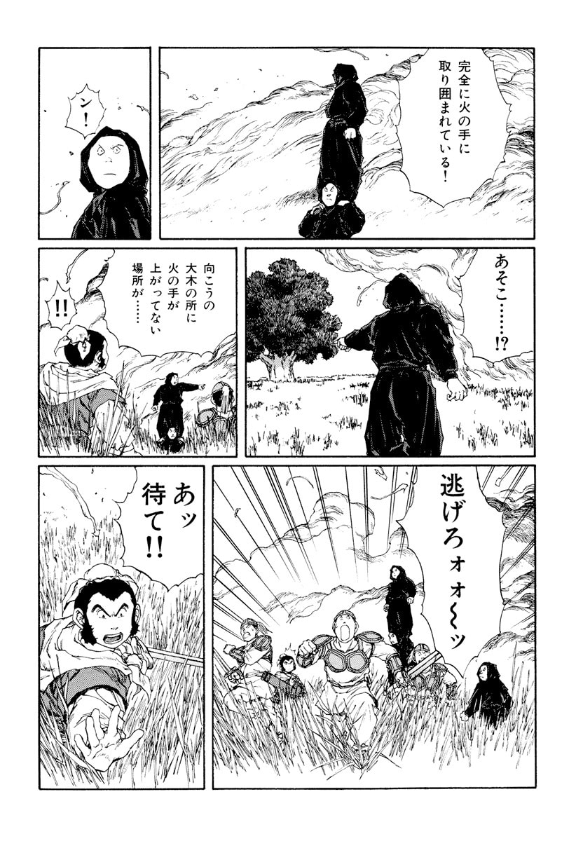 Dũng Sĩ RaiKa Volume 9 - 156