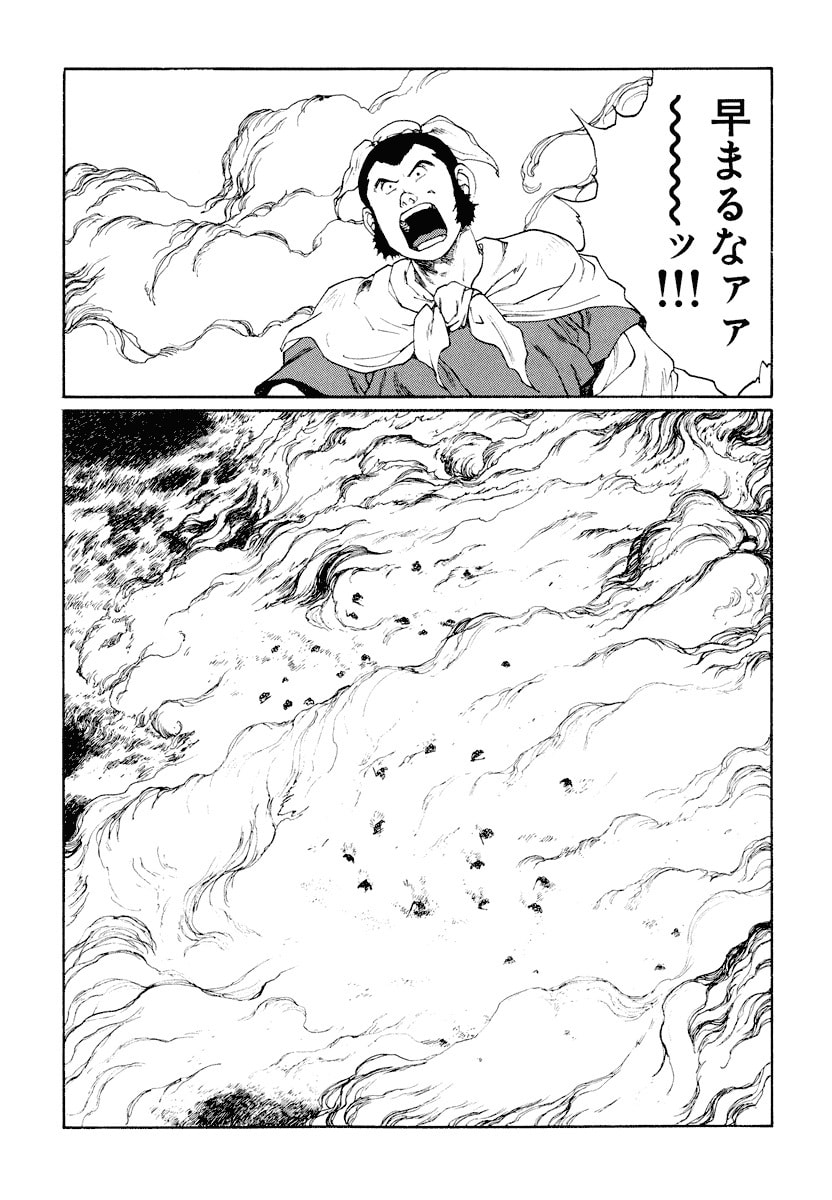 Dũng Sĩ RaiKa Volume 9 - 157