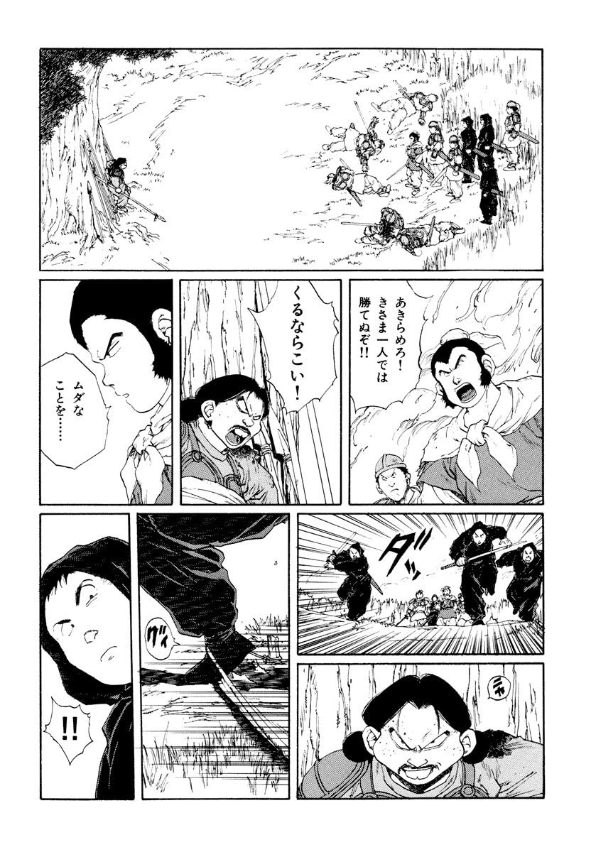 Dũng Sĩ RaiKa Volume 9 - 160