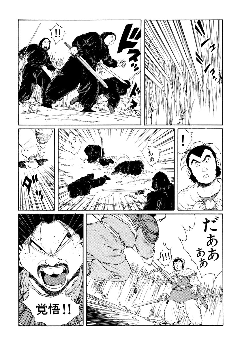 Dũng Sĩ RaiKa Volume 9 - 161