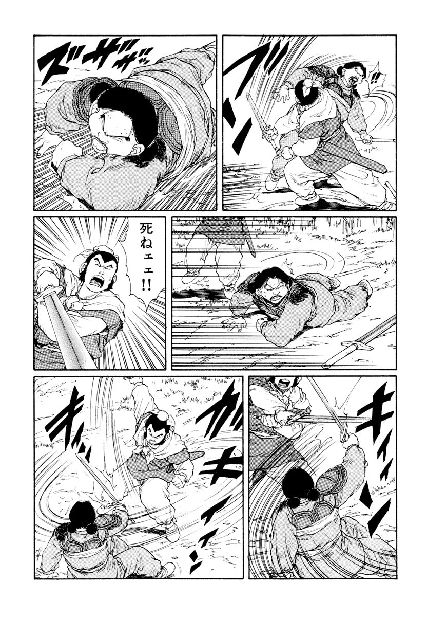 Dũng Sĩ RaiKa Volume 9 - 163