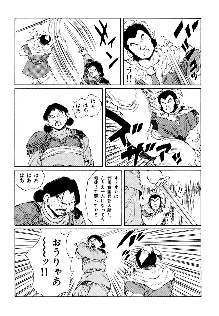 Dũng Sĩ RaiKa Volume 9 - 164