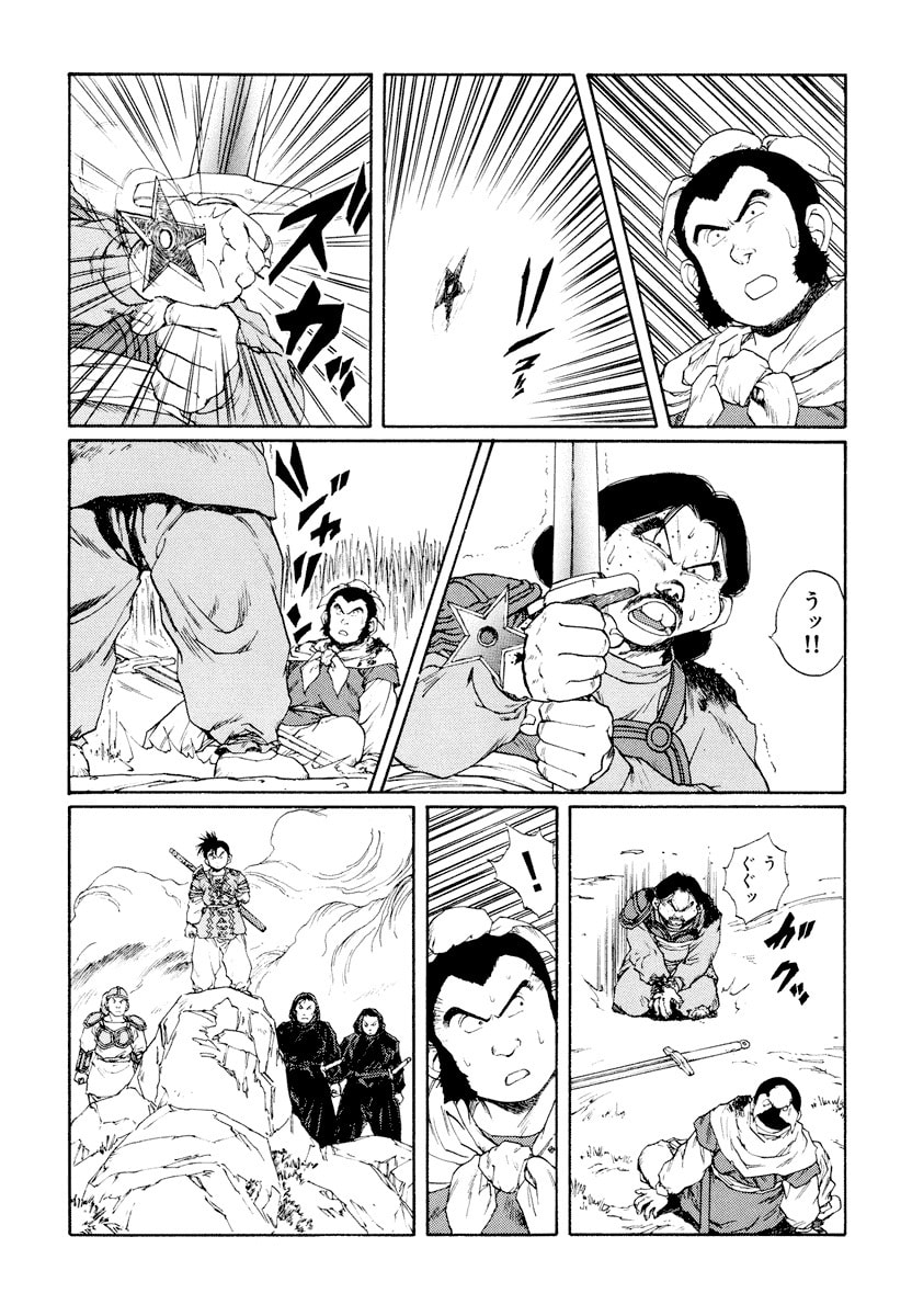 Dũng Sĩ RaiKa Volume 9 - 165