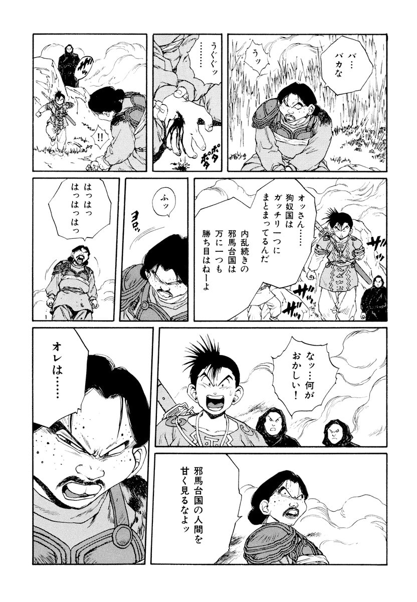 Dũng Sĩ RaiKa Volume 9 - 167