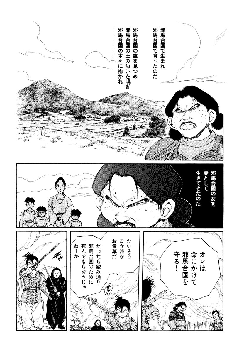 Dũng Sĩ RaiKa Volume 9 - 168