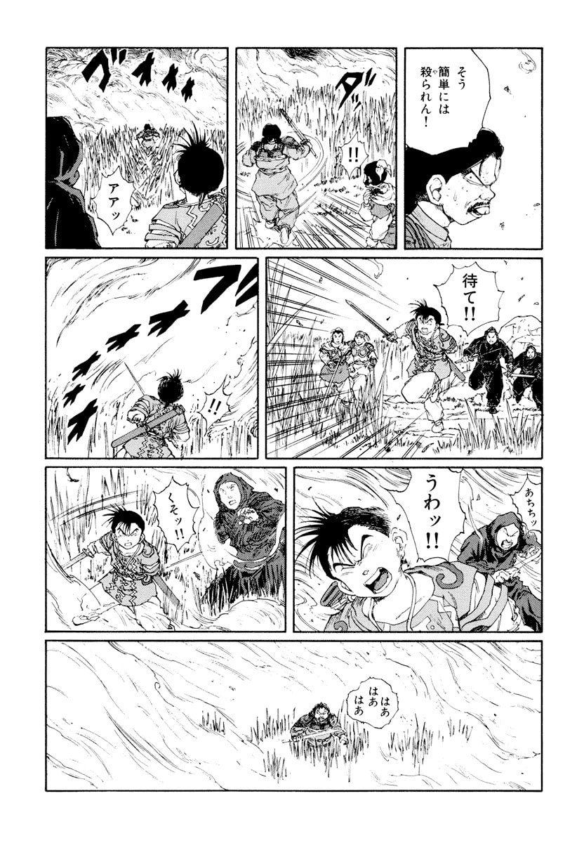 Dũng Sĩ RaiKa Volume 9 - 169