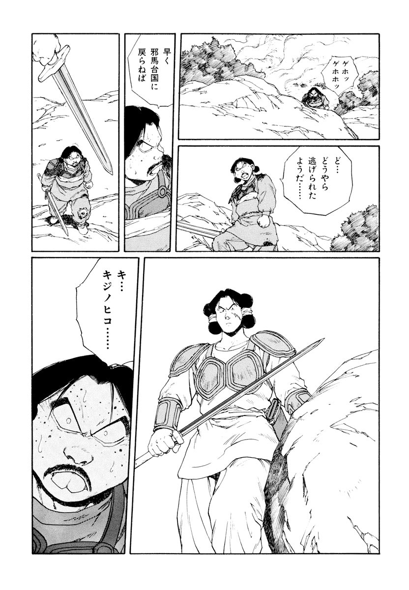 Dũng Sĩ RaiKa Volume 9 - 171