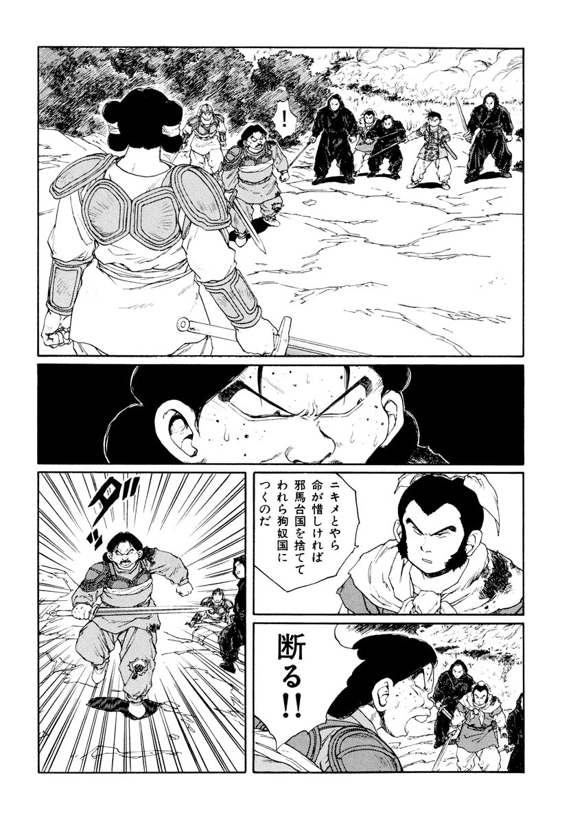 Dũng Sĩ RaiKa Volume 9 - 172