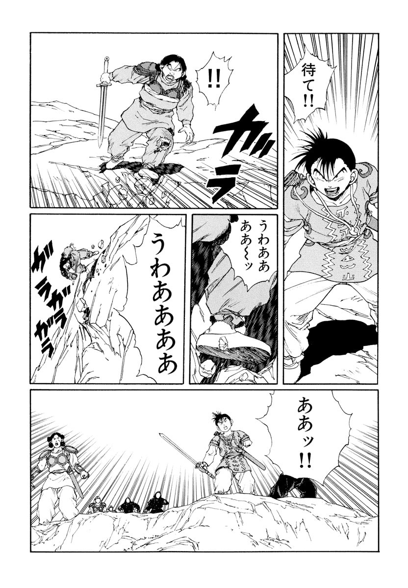 Dũng Sĩ RaiKa Volume 9 - 173